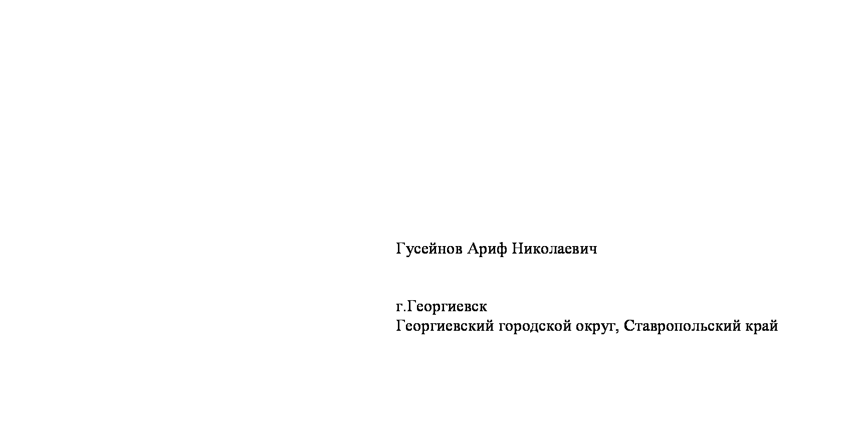 Владимиров Владимир Владимирович: вопрос ответ